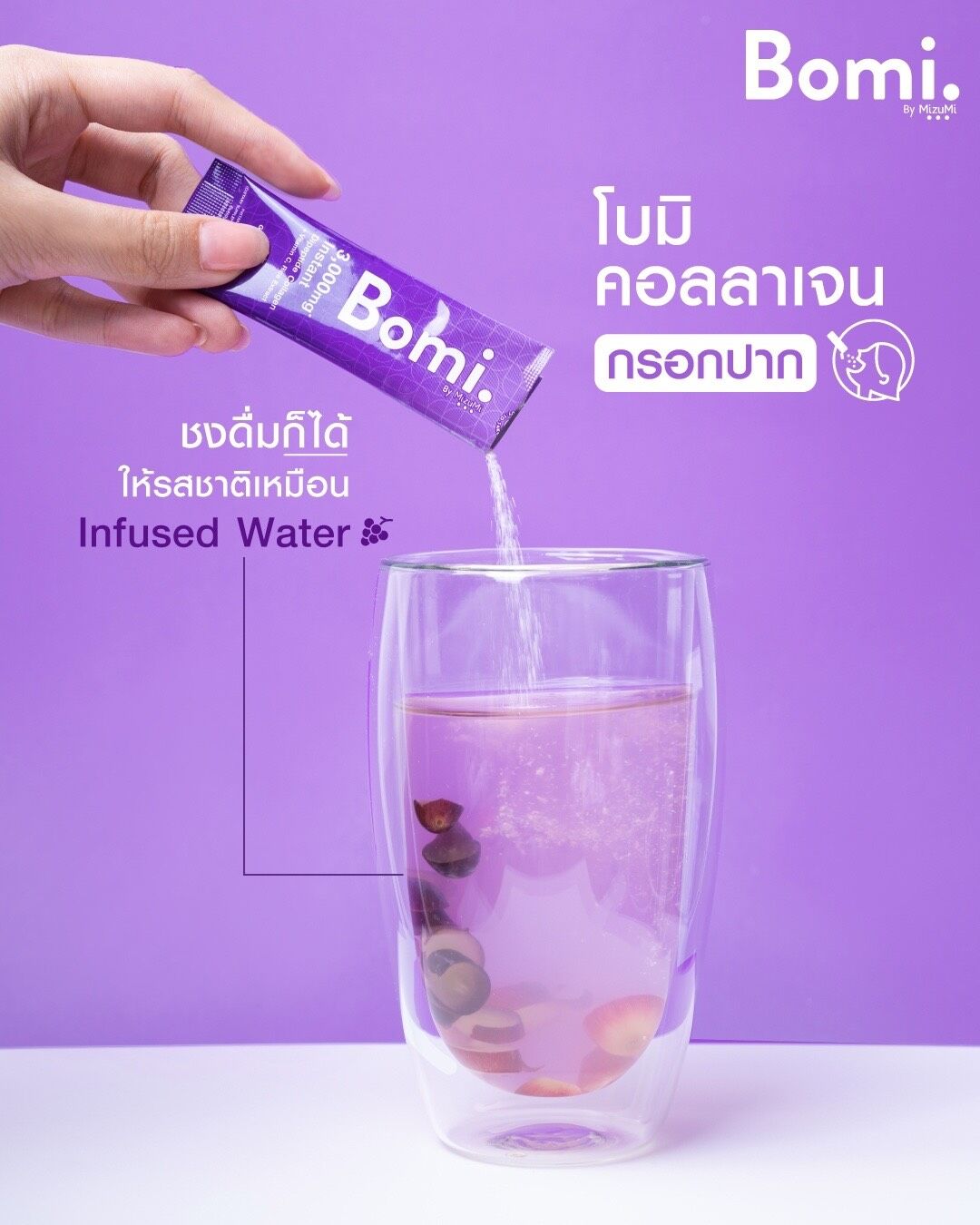 (เลิกใช้) แท้พร้อมส่ง‣ (กล่อง14ซอง) Bomi Instant Di Collagen Plus 3000mg 3gx14 โบมิ พรีเมียม คอลลาเจน พร้อมทาน