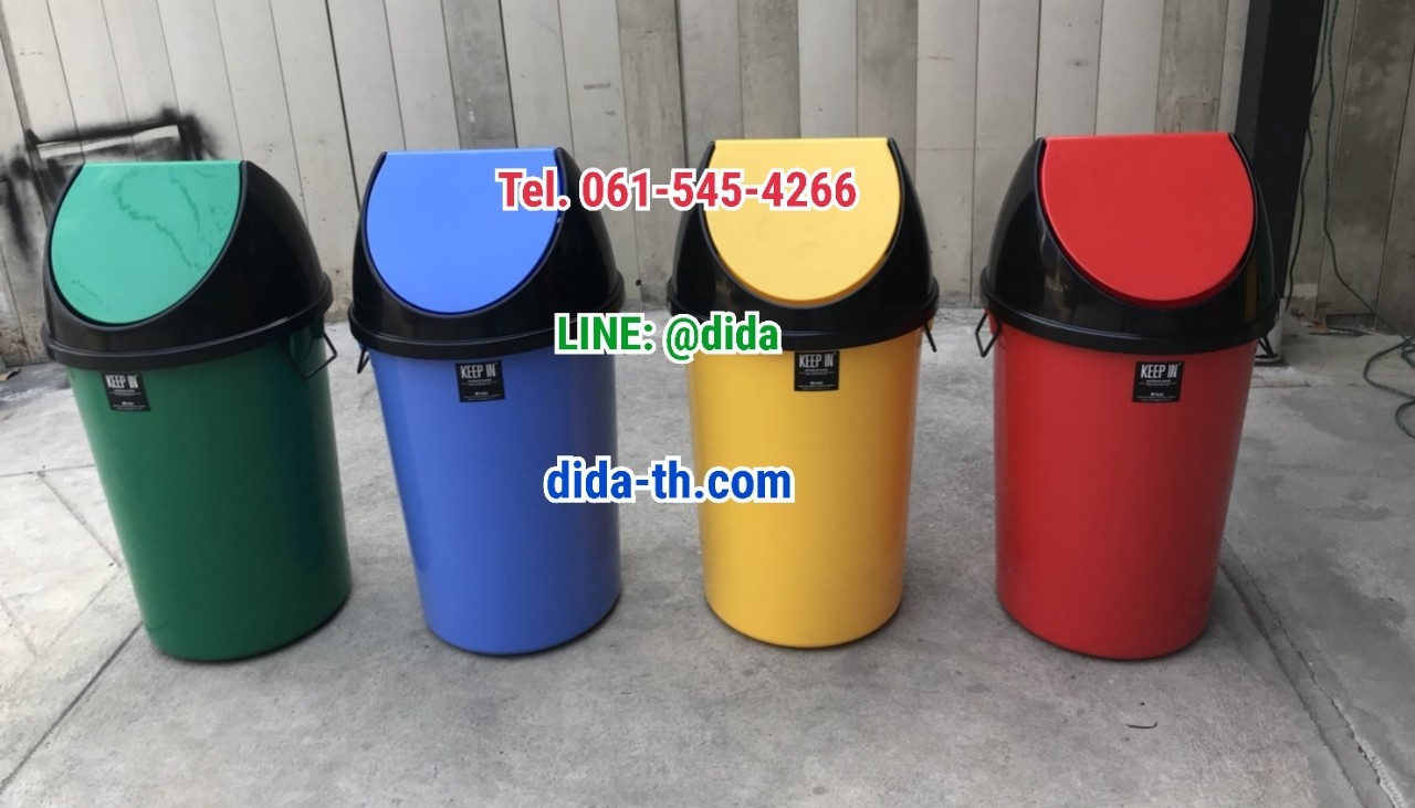 ถังขยะทรงกลม พลาสติก ฝาแกว่ง 75 ลิตร