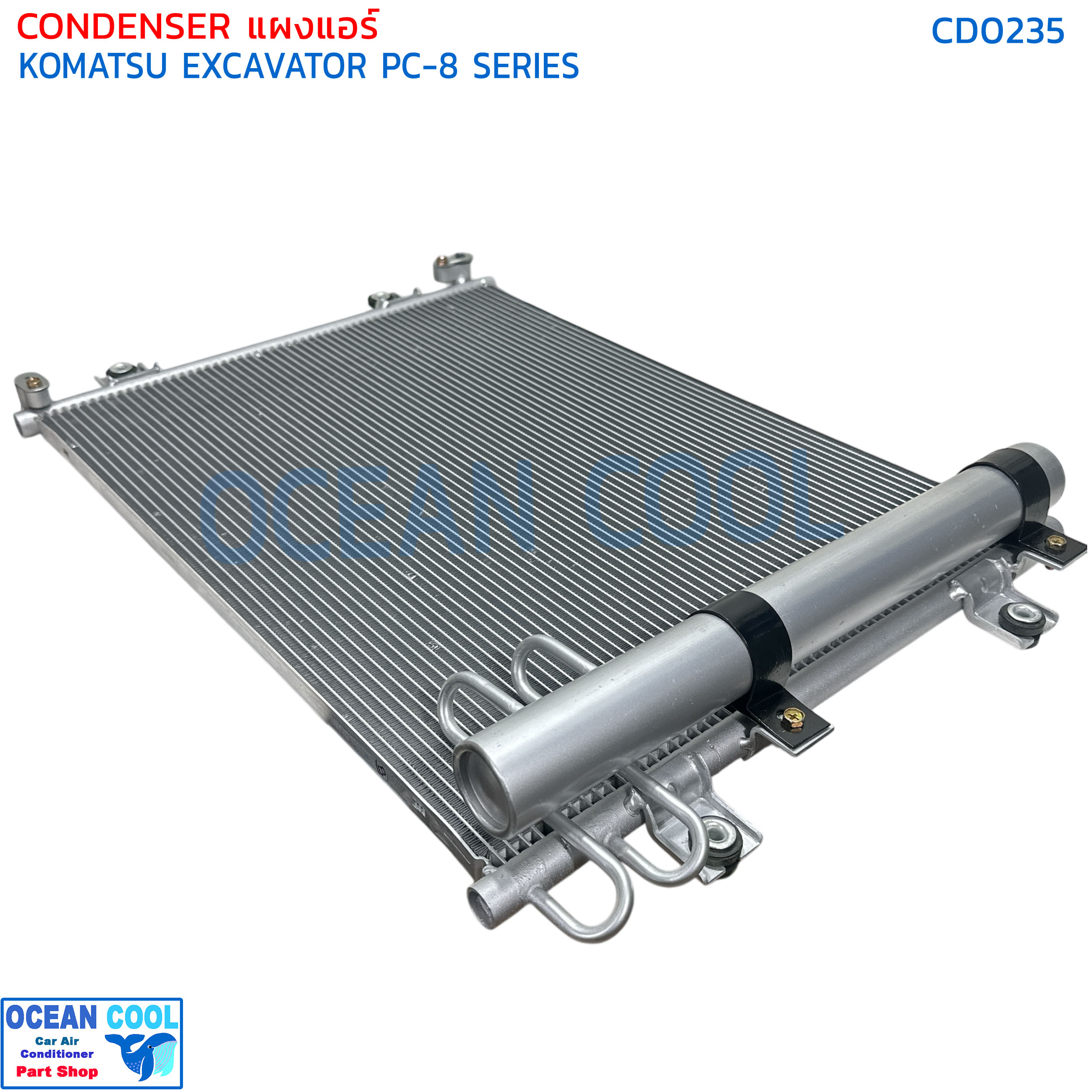 แผงแอร์ โคมัตสุ PC-8 CD0235 PC200-8 CONDENSER KOMATSU EXCAVATOR PC-8 SERIES แผงร้อน โคมัตซึ พีซี 200 รุ่น 8 แผงคอนเดนเซอร์ แผงรังผึ้งแอร์ แผงคอยล์ร้อน