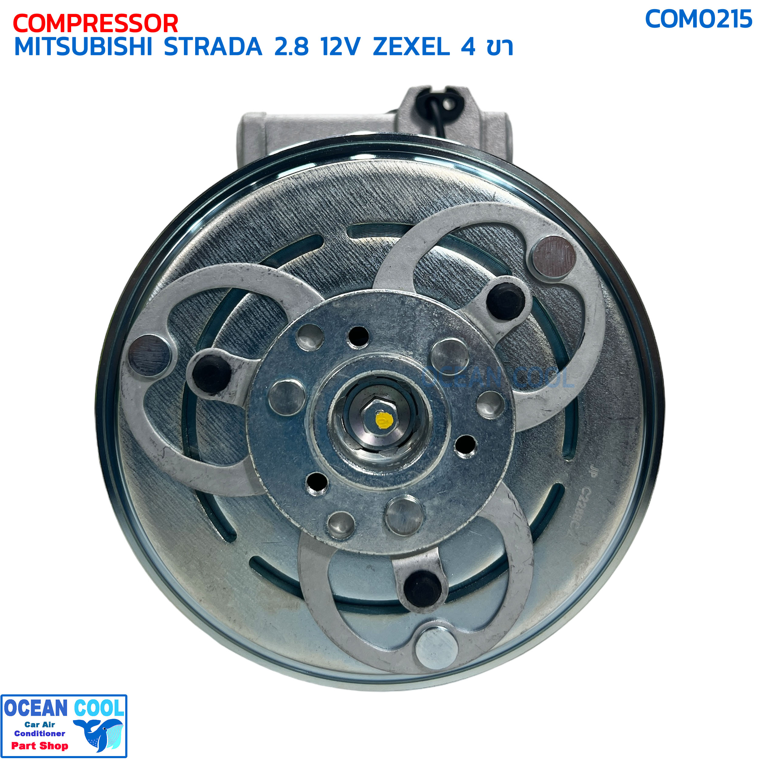 คอมเพรสเซอร์ มิตซูบิชิ สตราด้า เครื่อง 2.8 12V ดีเซล COM0215 COMPRESSOR MITSUBISHI STRADA 2800 12V ZEXEL 4 ขา คอมแอร์รถยนต์ คอม