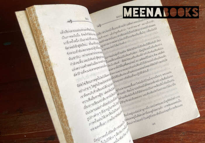 โลกส่วนตัวของ พีคัสโซ่ ศิลปินอัจฉริยะ (The Private Life of Bablo Picasso)