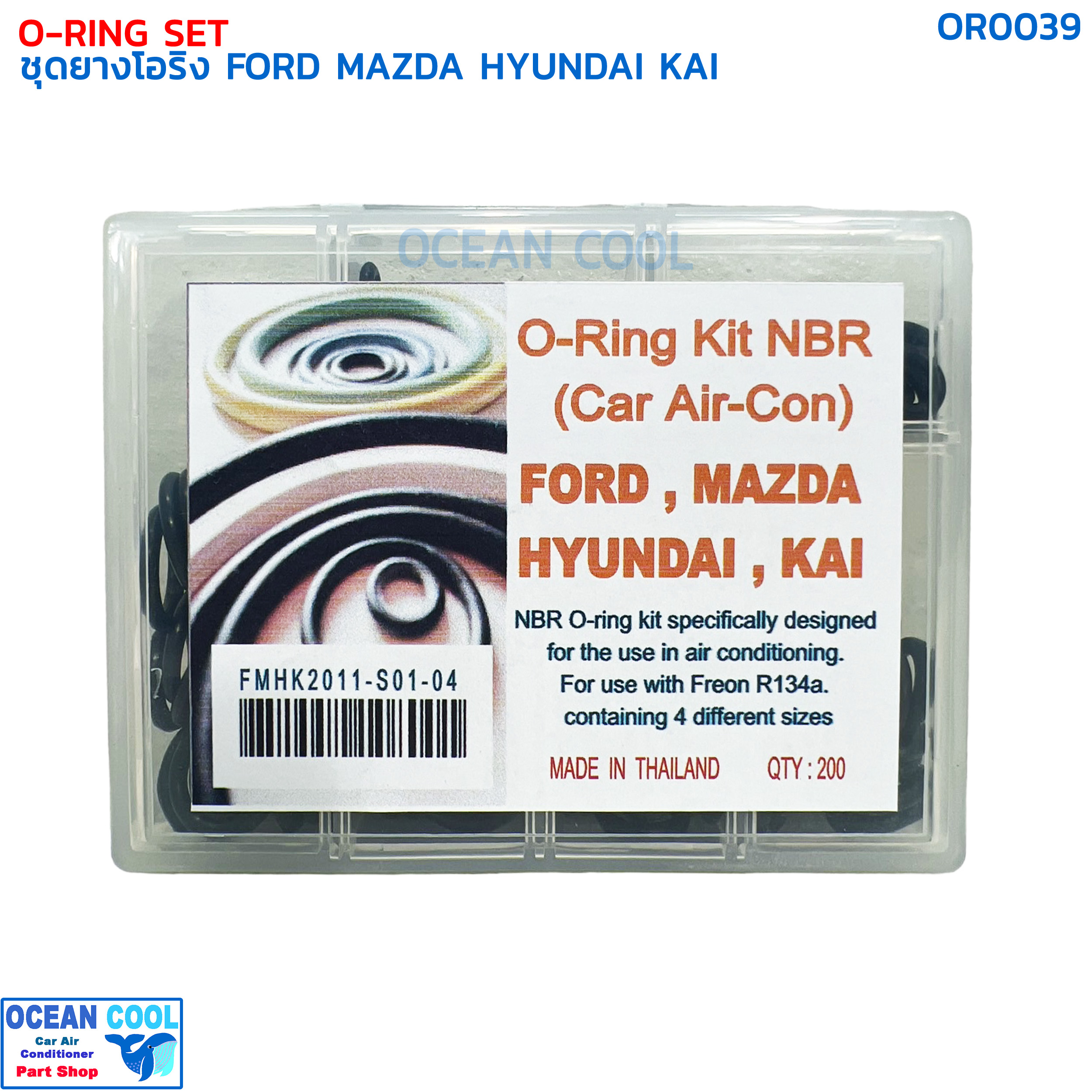 โอริง แอร์รถยนต์ ฟอร์ด , มาสด้า , ฮุนได , เกีย ครบไซส์ กล่อง 200 วง OR0039 O-ring Set Ford Mazda Hyundai Kai อย่างดี Oring