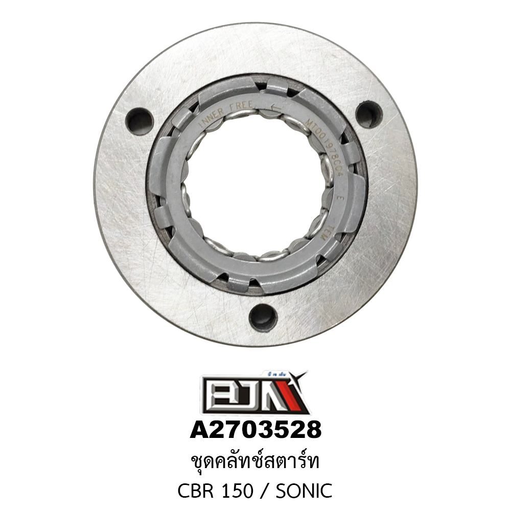 A2703528 ชุดคลัทช์สตาร์ท CBR 150 / SONIC
