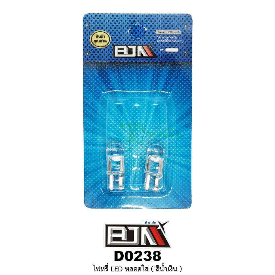 D0238 ไฟหรี่ LED หลอดใส 1 คู่ ( สีน้ำเงิน)