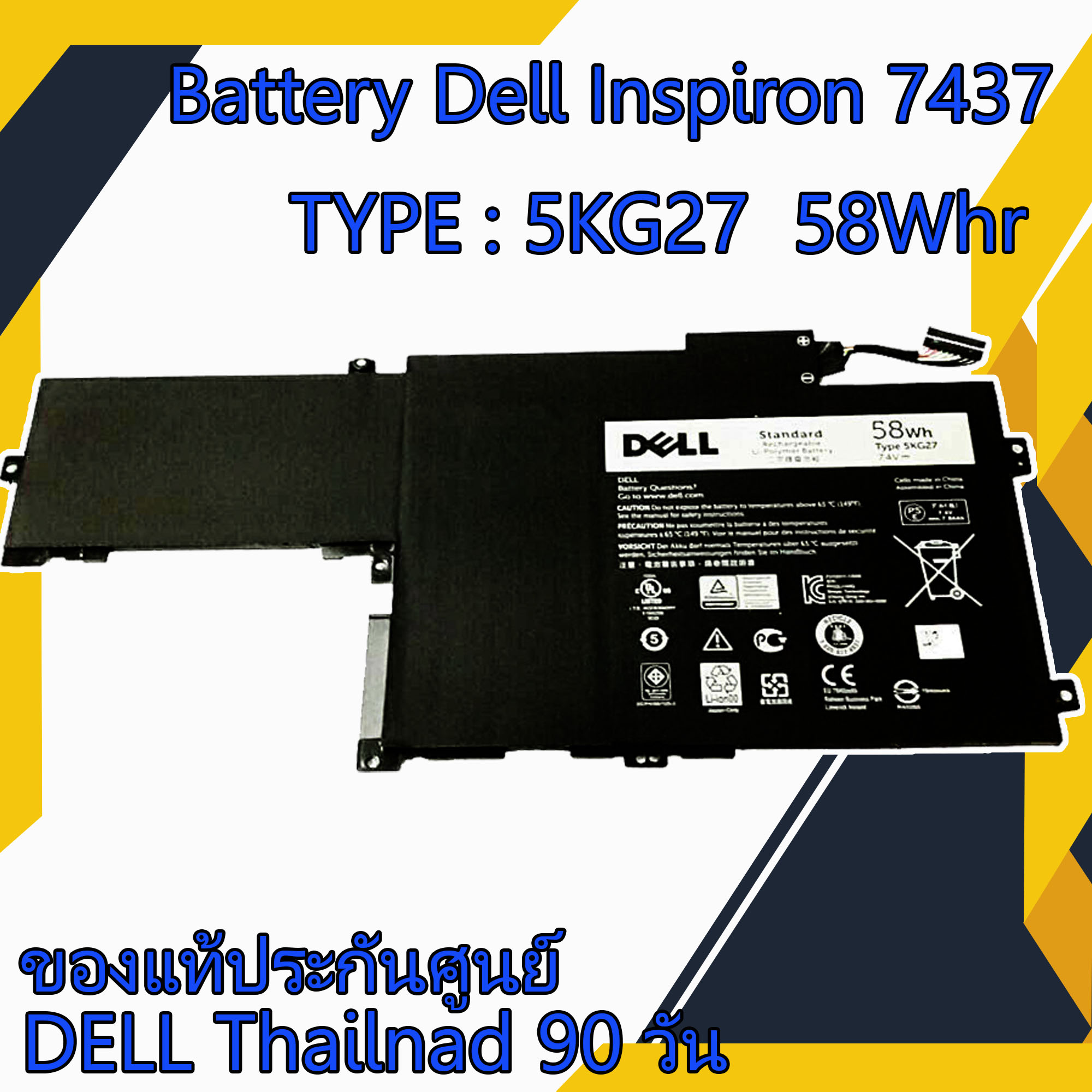 Battery notebook Dell Inspiron 7437 5KG27 58Whr แท้ศูนย์ Dell แบตเตอรี่ โน๊ตบุ๊ค Dell Inspiron 7437 แบตแท้ ประกัน ศูนย์ Dell Thailand
