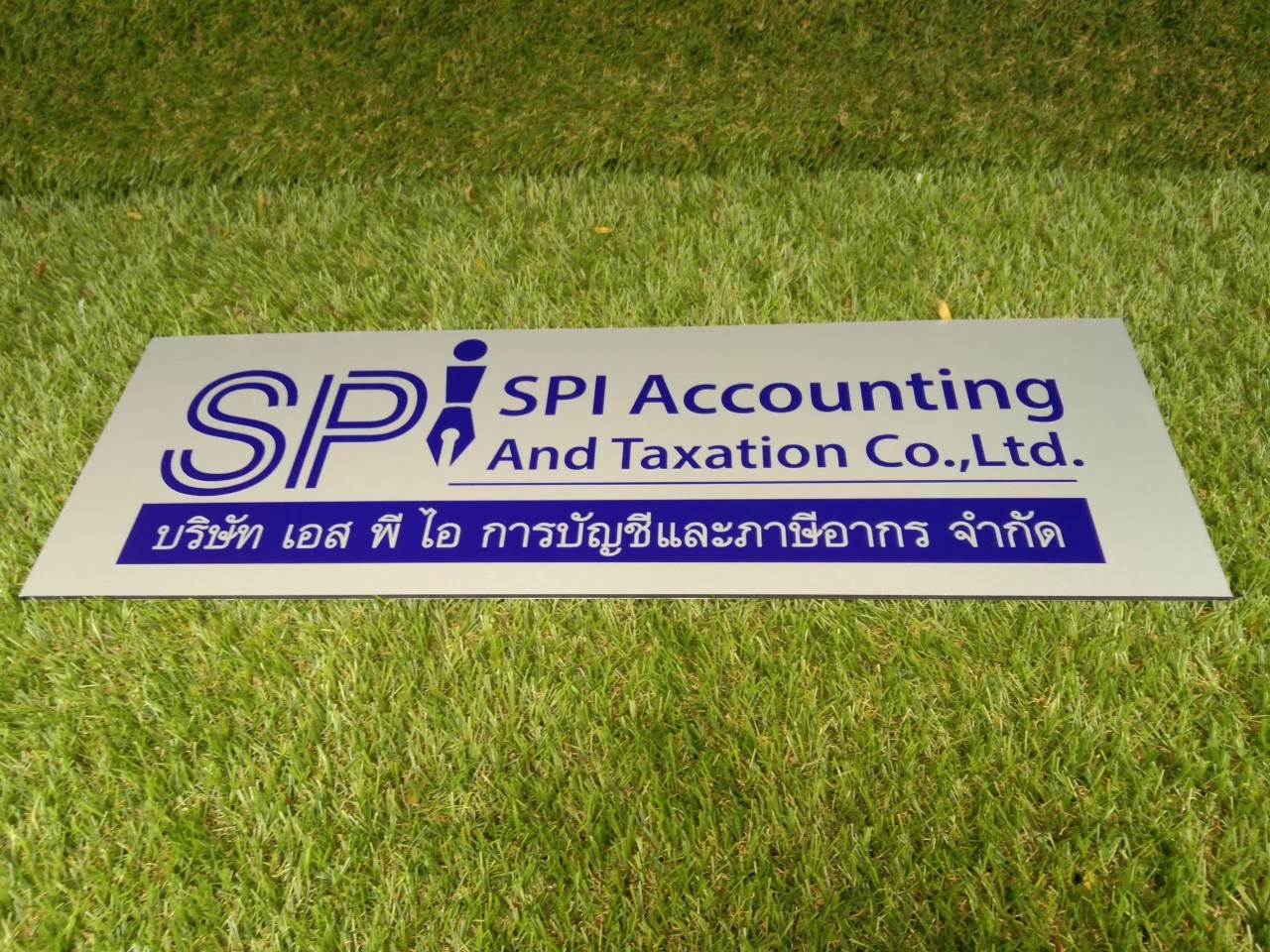 ป้ายสกีน