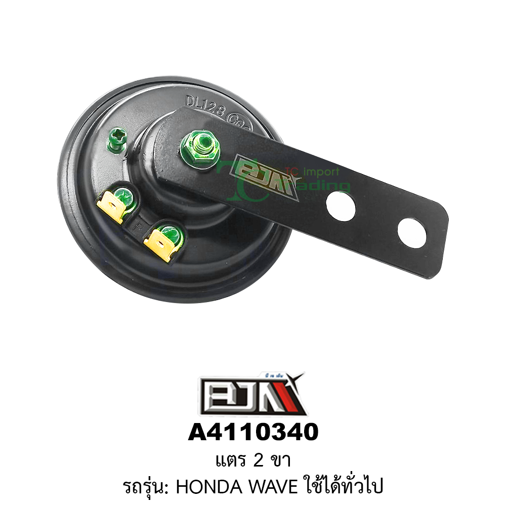 [BJN บีเจเอ็น] A4110340 แตร 2 ขา - HONDA WAVE ใช้ได้ทั่วไป