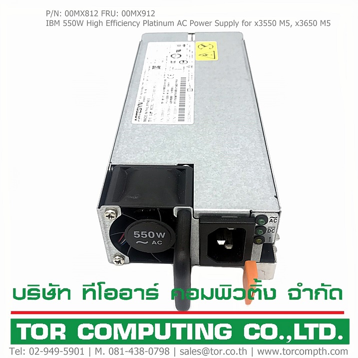 NEW, IBM 00MX812 / 00MX912 [TorCompTH Thailand - ขาย จำหน่าย ราคา] IBM 550W 80 Plus High Efficiency Platinum AC Power Supply Model 700-013702-0200 sub 00FK930 for x3550 M5, x3650 M5, x3500 M5