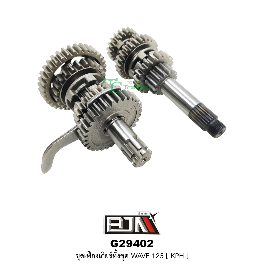 G29402 ชุดเฟืองเกียร์ทั้งชุด WAVE 125 [ KPH ]