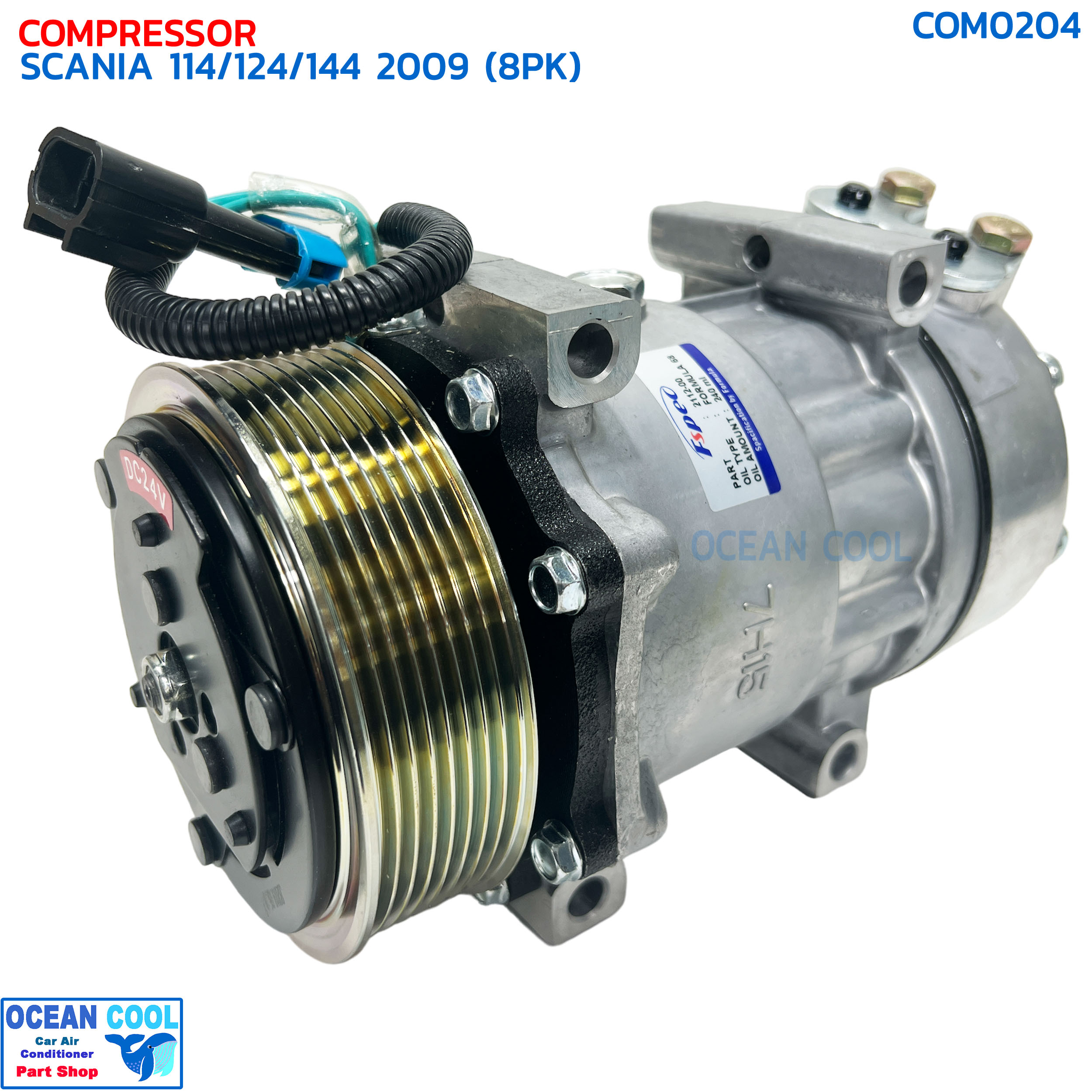 คอมแอร์ สแกนเนีย 114,124,144 8 ร่อง ปี 2009 COM0204 COMPRESSOR SCANIA 114/124/144 '09 8PK คอมเพลสเซอร์ สายพาน8ร่อง ท่อแปะบน