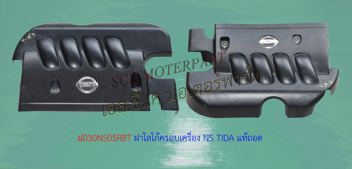 ฝาครอบเครื่อง NISSAN TIDA