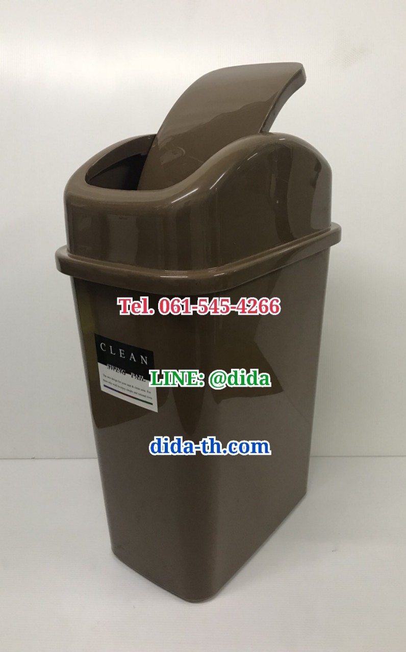 ถังขยะทรงเหลี่ยม พลาสติก ฝาสปริง 10 ลิตร