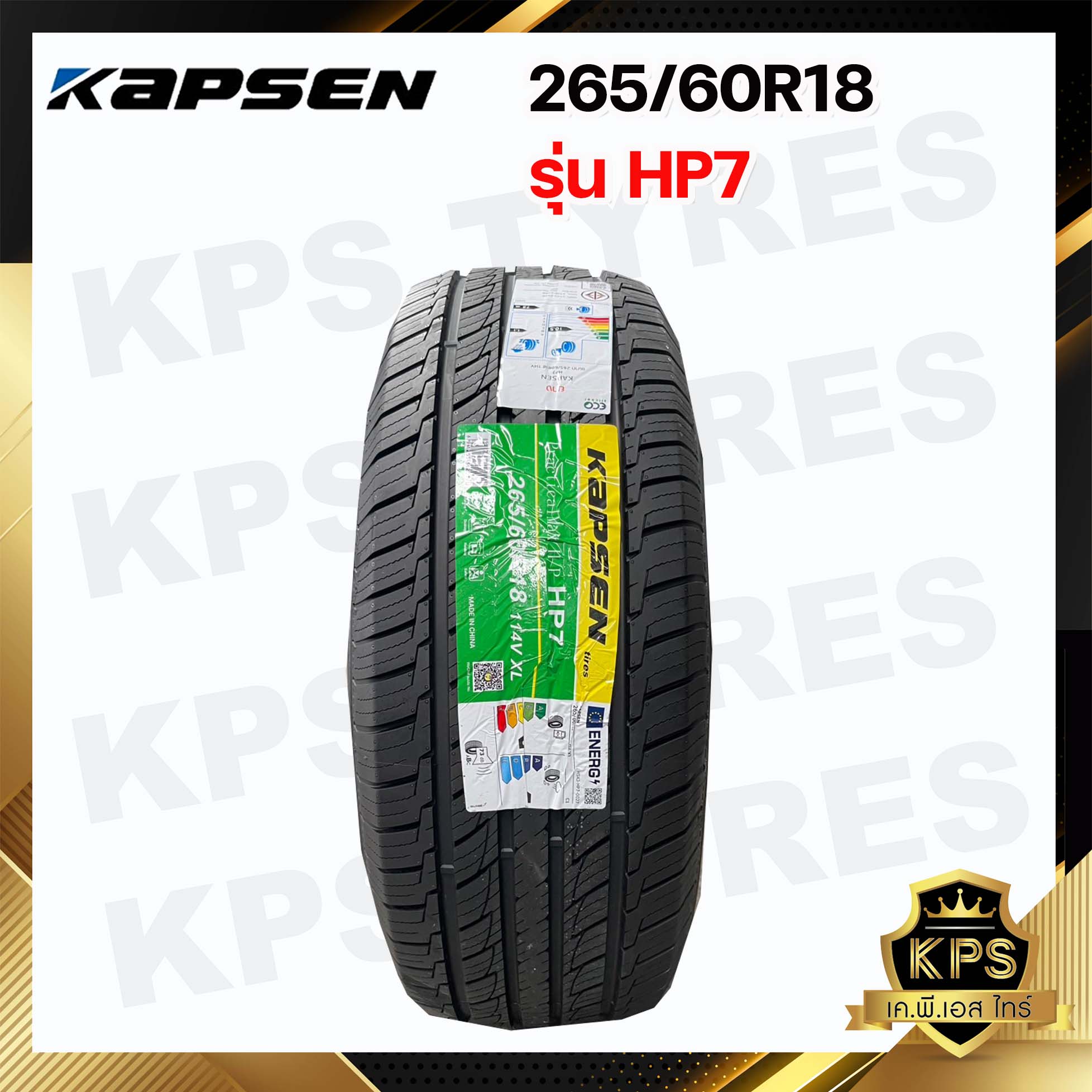 265/60R18 KAPSEN รุ่น HP7 ยางรถกระบะ รถตู้ ยางใหม่ปี 2025