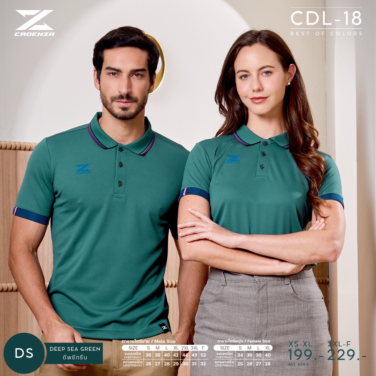 CADENZA CDL-18 คาเดนซ่า ลิขสิทธิ์แท้100% เสื้อโปโล เสื้อโปโลสปอร์ต สีดีพีชกรีน DS