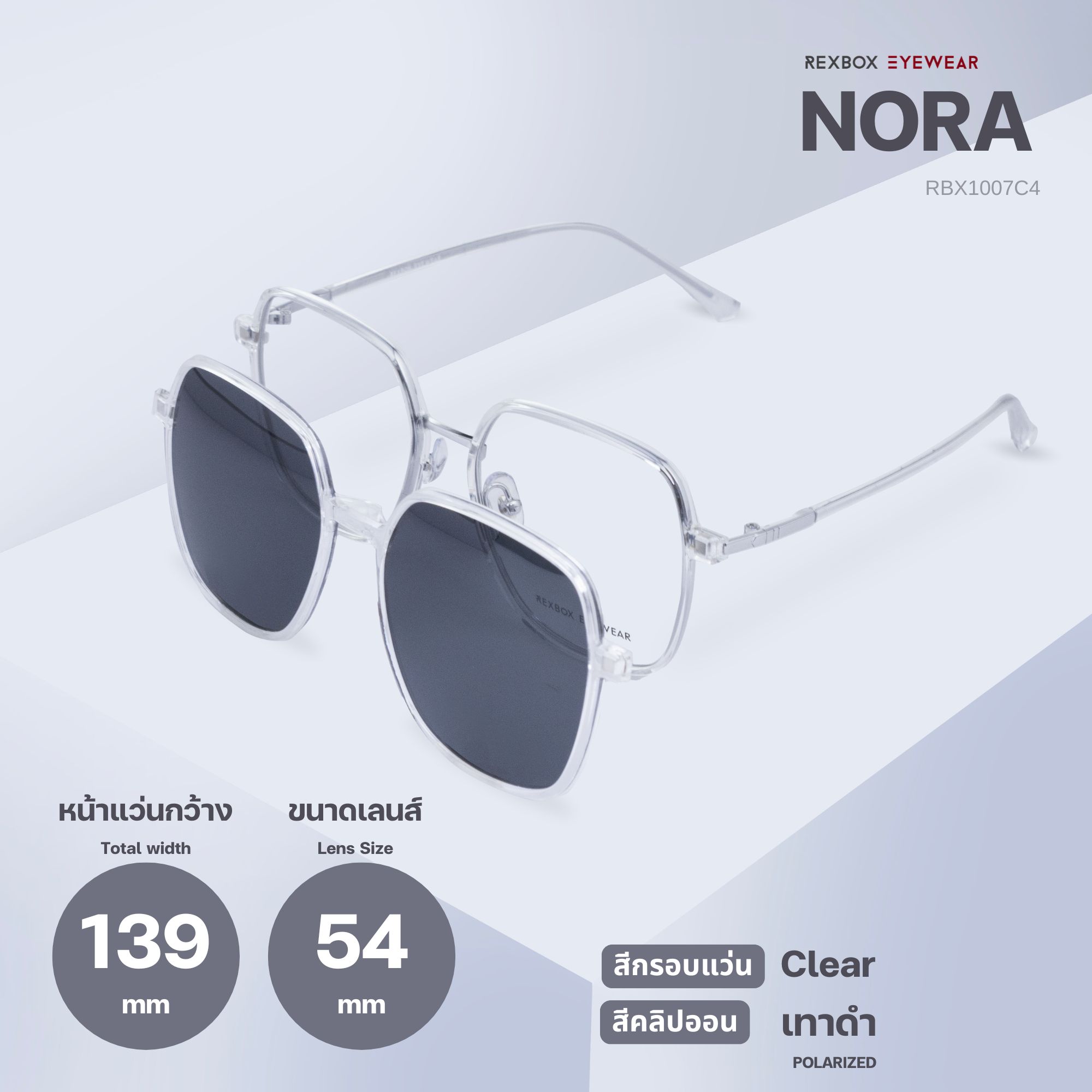 REXBOX NORA | Clear