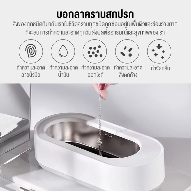 เครื่องล้างแว่นอัลตราโซนิก Ultrasonic Cleaner Machine