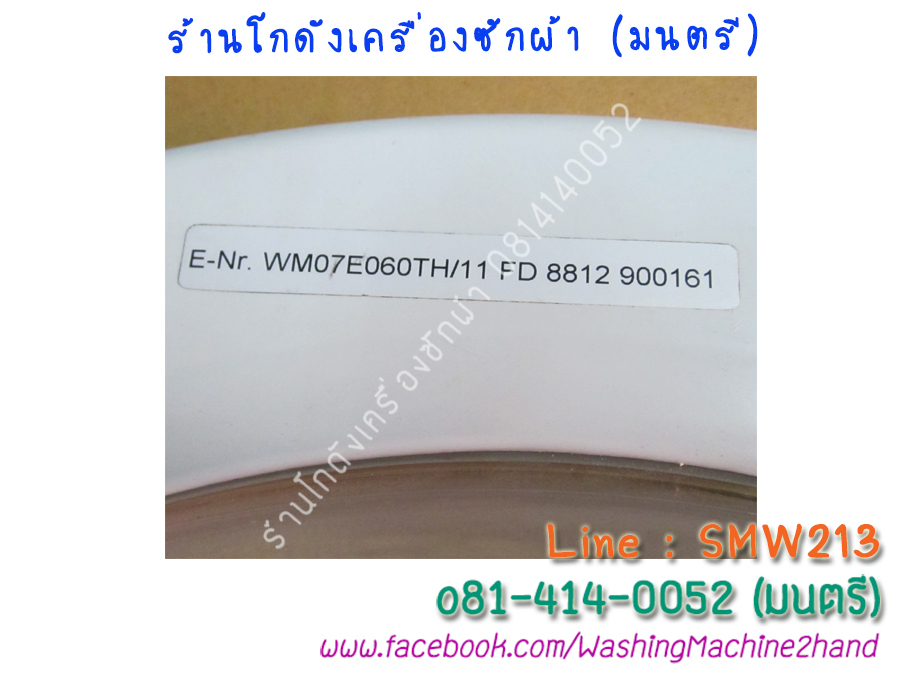 ฝาประตู Siemens