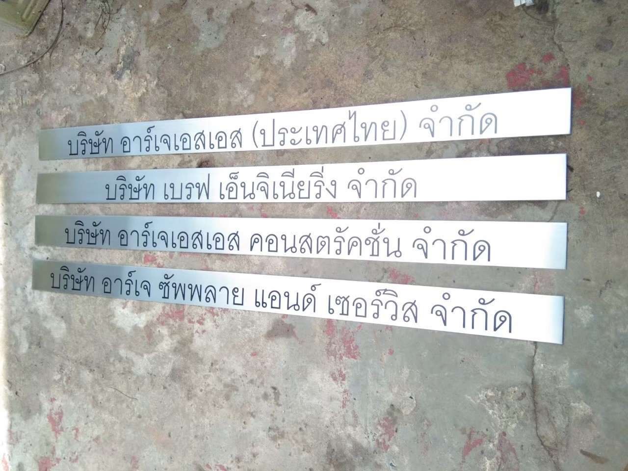 ป้ายกัดกรด