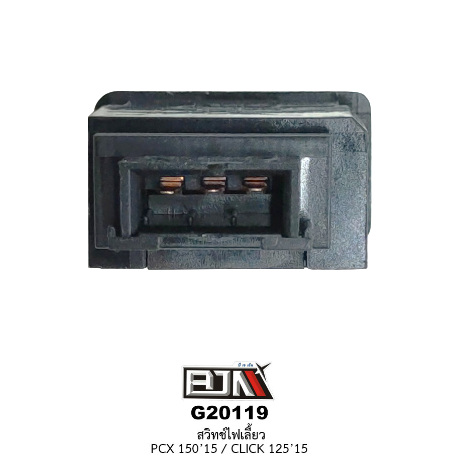 G20119สวิทช์ไฟเลี้ยว PCX 150 2015 / CLICK 125 2015