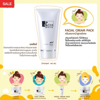 แท้พร้อมส่ง‣ MTI aCtive white Facial Cream Pack 140g เอ็มทีไอ แอคทีฟ ไวท์ เฟเชียล ครีม แพค