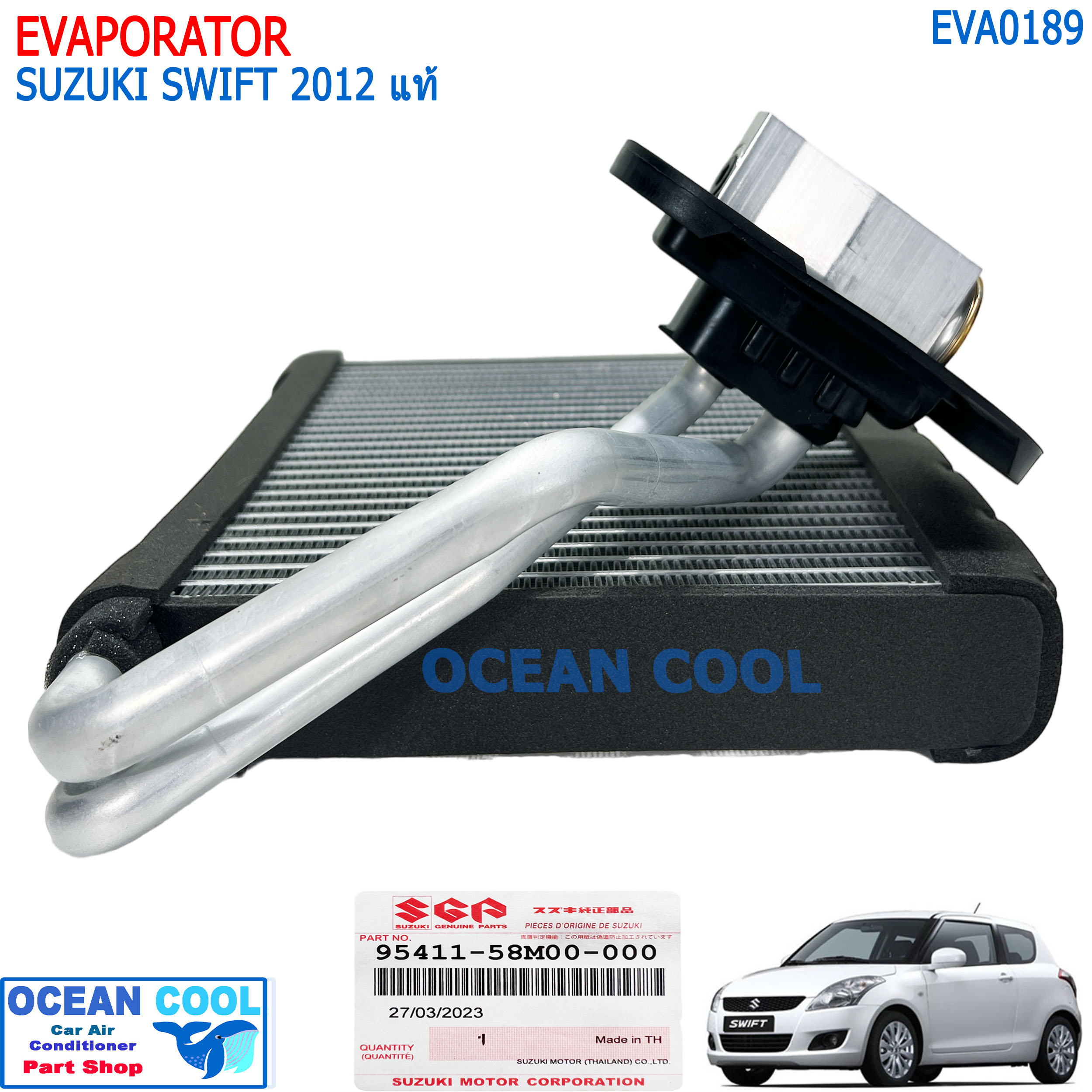 คอยล์เย็น ซูซูกิ สวิฟ 2012 - 2018 แท้เบิกห้าง พร้อมวาล์ว EVA0189 EVAPORATOR SUZUKI SWIFT 12-18 ECO + วาวล์ แท้ ซูสุกิ สวิฟต์ ตู้แอร์ 95411-58M00-000 ซูซุกิ