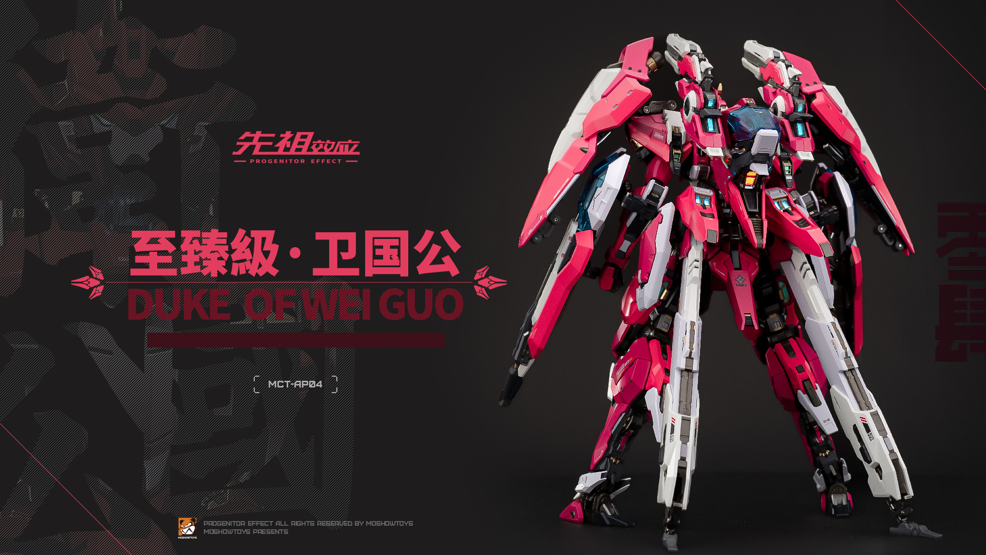 Moshowtoys 1/72 MCT-AP04 Duke of Wei Guo