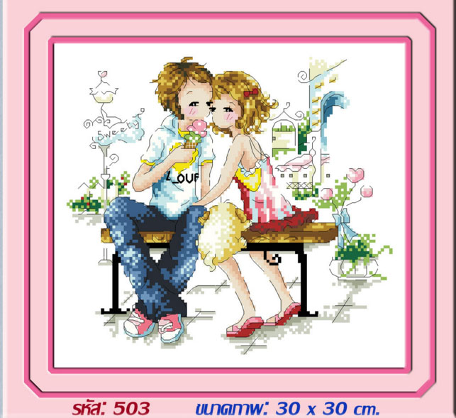 Sweety