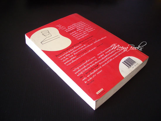 ไดอารี่ เล่ม 2 ของ บริดเจ็ท โจนส์ (Bridget Jones : The Edge of Reason)