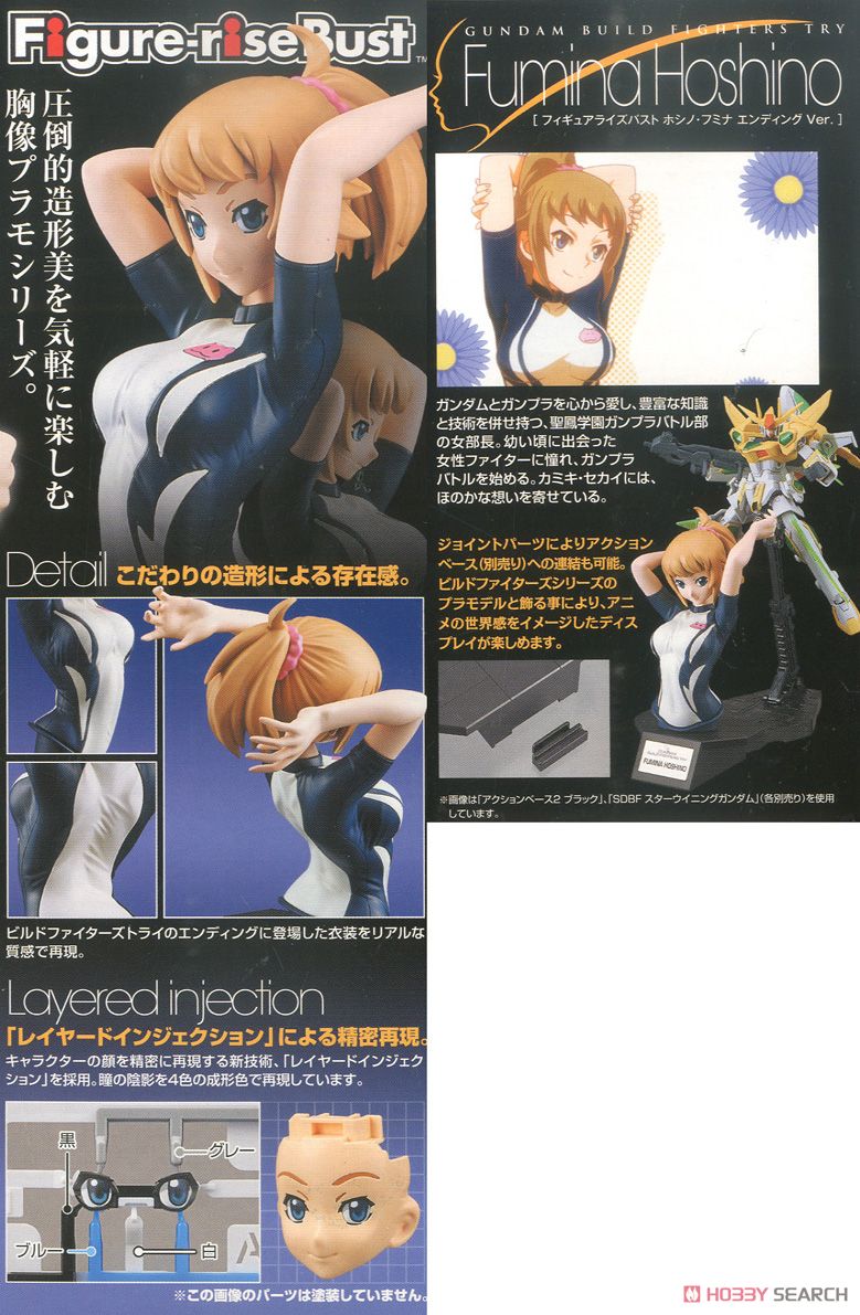 Figure-rise Bust Fumina Hoshino Ending Ver.