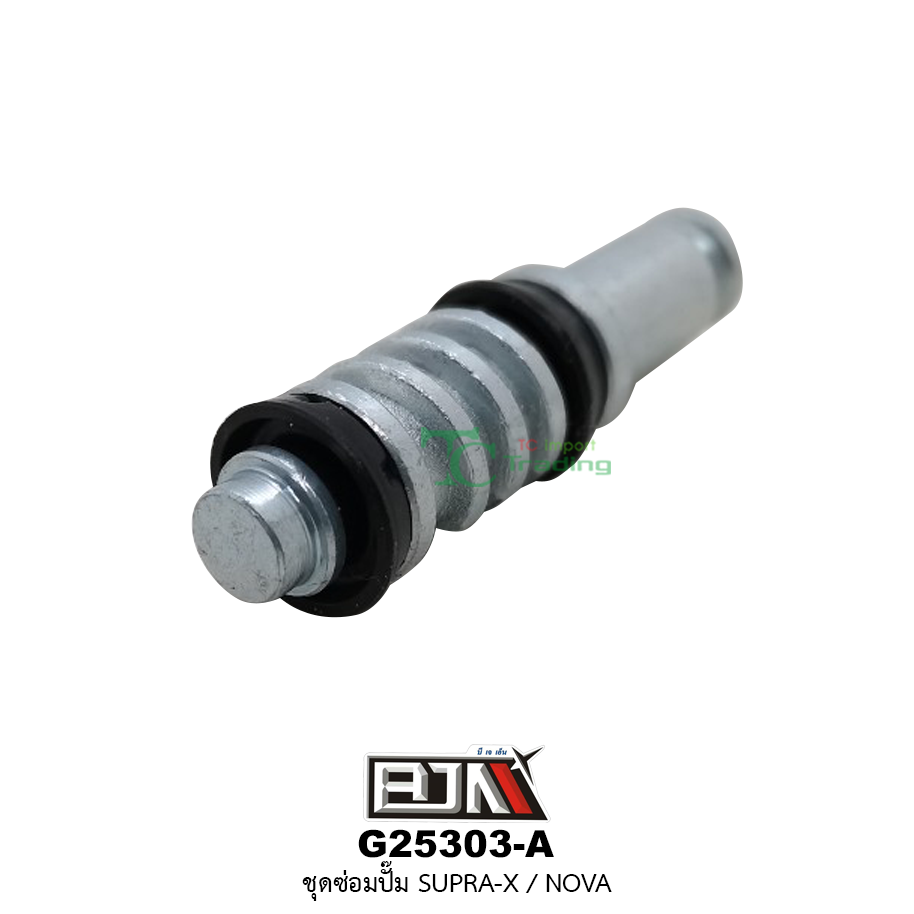 G25303-A ชุดซ่อมปั๊ม SUPRA-X,NOVA
