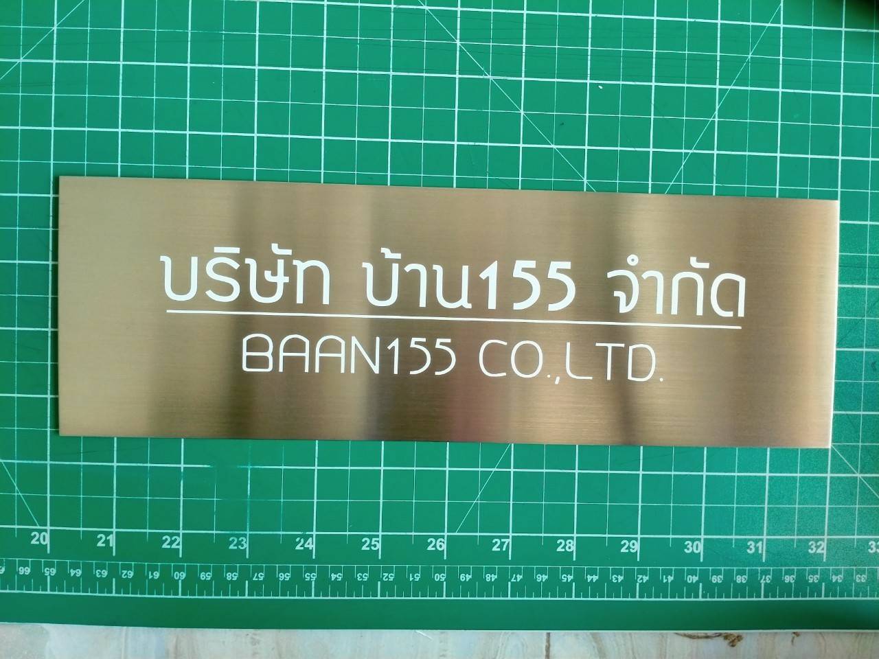 งานสแตนเลสกัดกรด - บริษัท บ้าน155 จำกัด BAAN155 CO.,LTD.
