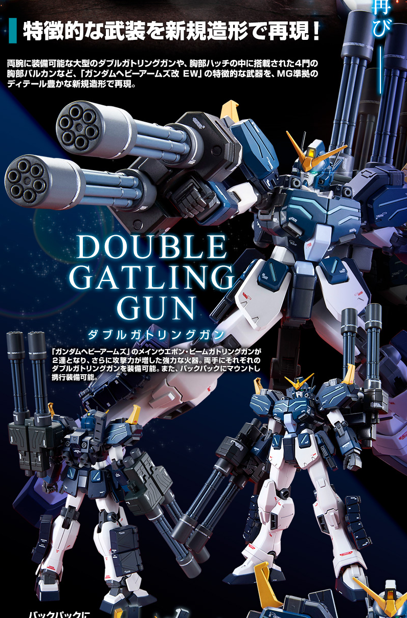 P-Bandai MG 1/100 Gundam Heavy Arms Custom EW