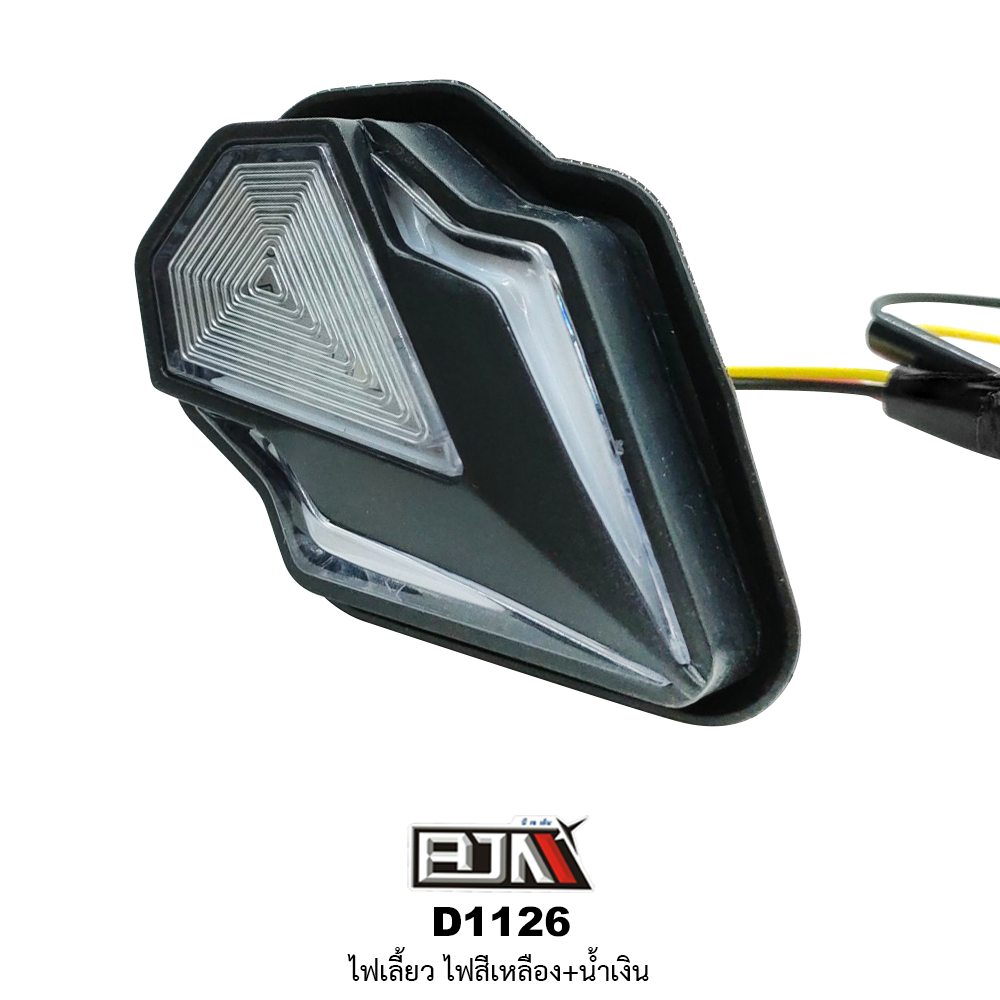 D1126 ไฟเลี้ยว ใส่ได้ทุกรุ่น