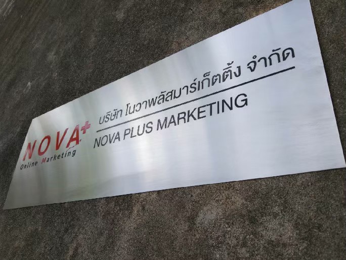 งานป้ายกัดกรด