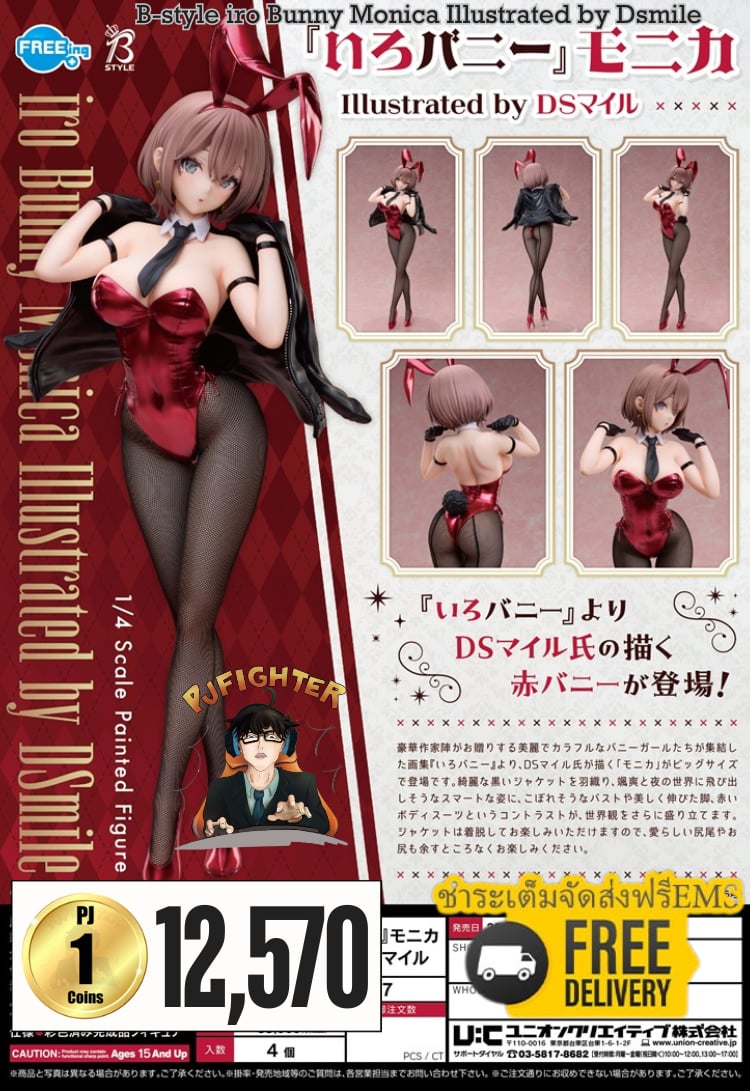 (พรีออเดอร์) B-style iro Bunny Monica Illustrated by Dsmile 1/4 (ชำระเต็มจัดส่งฟรี Ems)