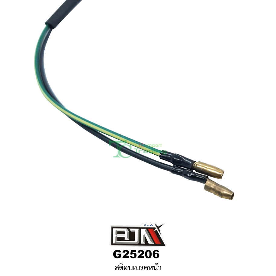 G25206 สต๊อบเบรคหน้า