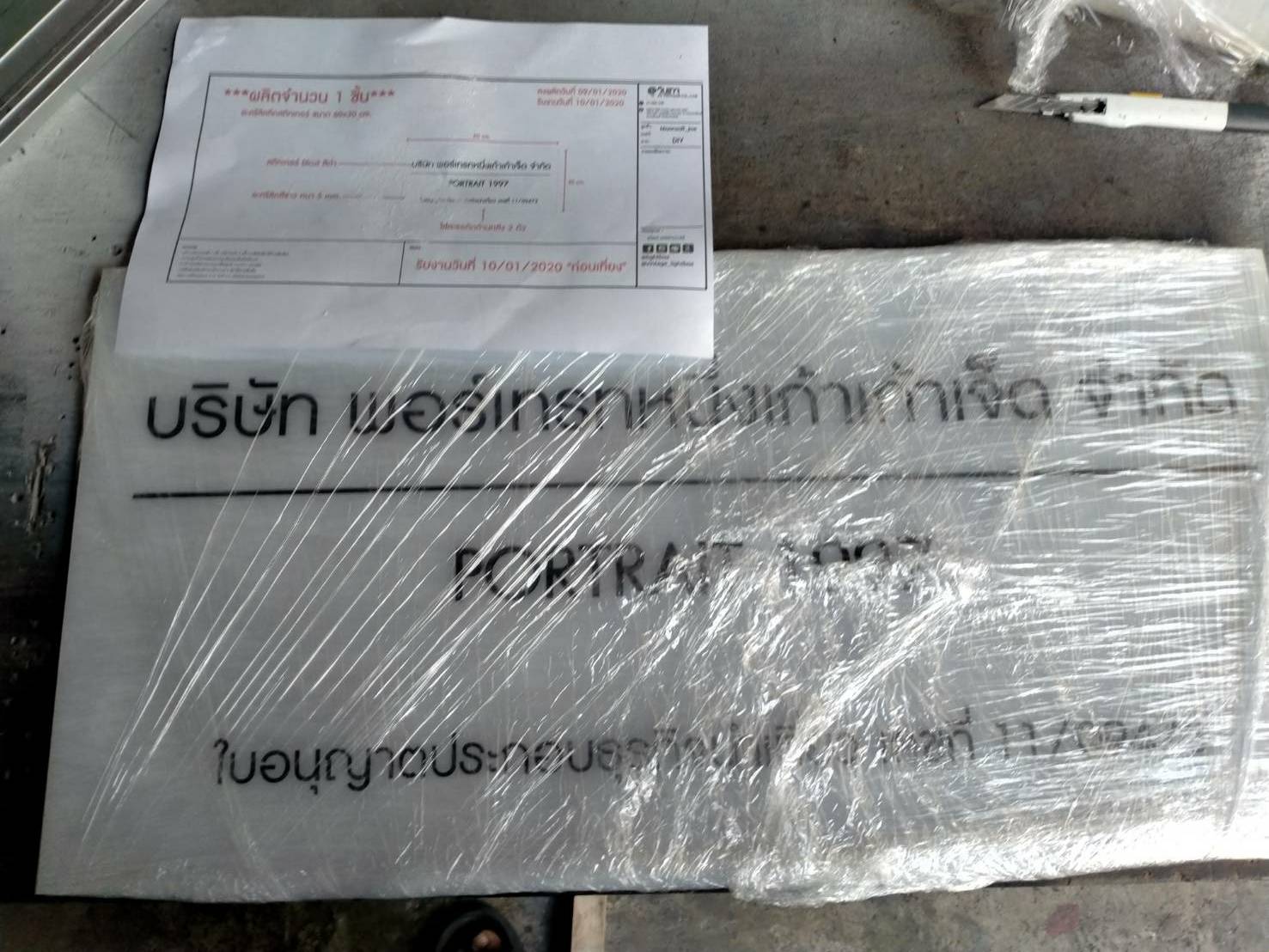 ป้ายอะคริลิค