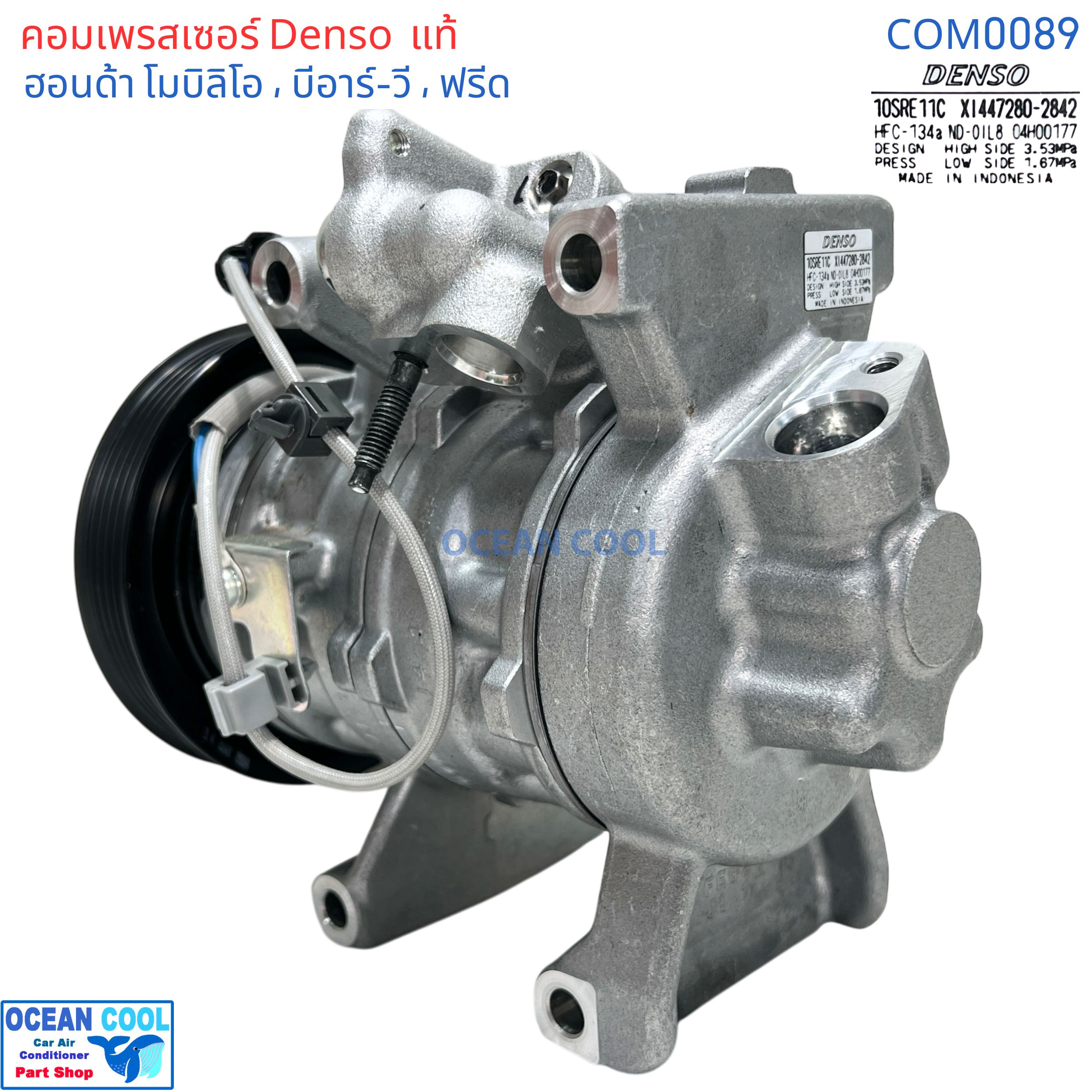 คอมเพลสเซอร์ ฮอนด้า บีอาร์วี โมบิลิโอ้ ฟรีด COM0089 Denso แท้ XI447610-8442 10SRE11C Compressor For HONDA BRV Mobilio freed 2012 คอมแอร์ คอม คอมเพสเซอร์ อะไหล่แอร์