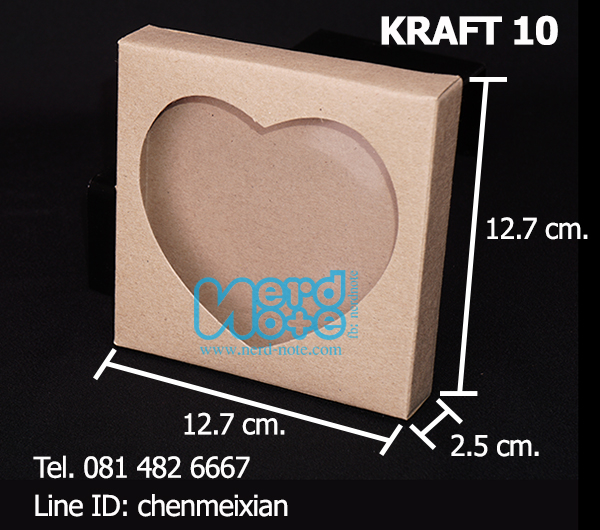 กล่องกระดาษคราฟ รูปหัวใจ เจาะหน้าต่าง ขนาด 12.7x12.7x2.5 cm.