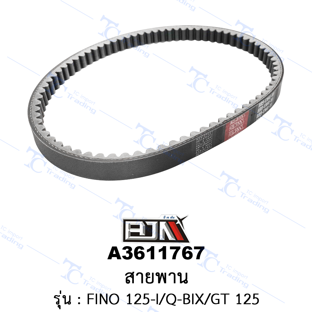 A3611767 สายพาน - รุ่น FINO 125-I/Q-BIX/GT 125 [ร้านค้าทางการ][BJN บีเจเอ็น]