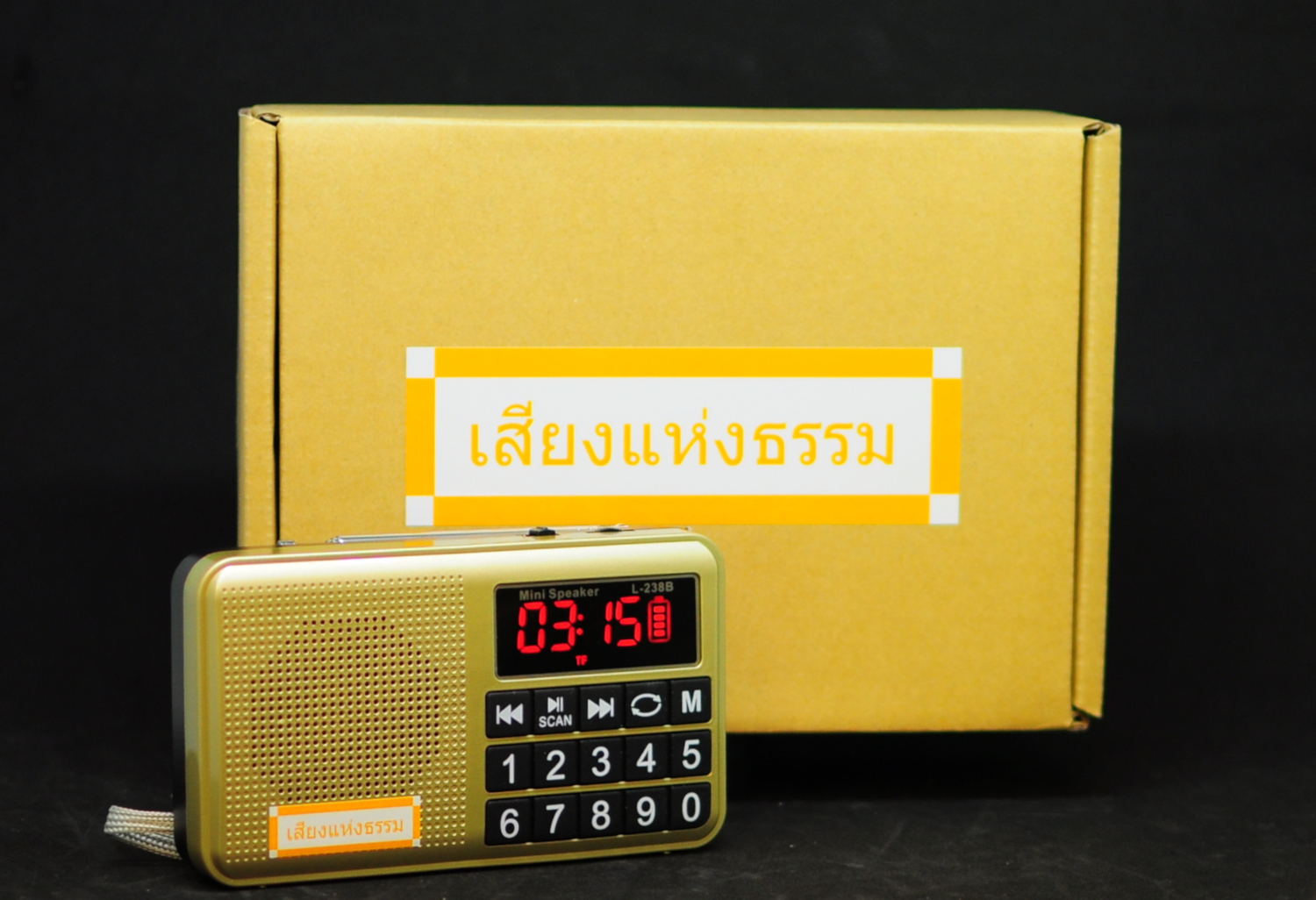 วิทยุฟังธรรมะ 🙏🏻 เสียงแห่งธรรม 📌รุ่นปุ่มใหญ่ เหมาะสำหรับฟังธรรมะ สวดมนต์ ตัวเครื่องสีทอง ❤️ จัดส่งฟรี! 🚛💨