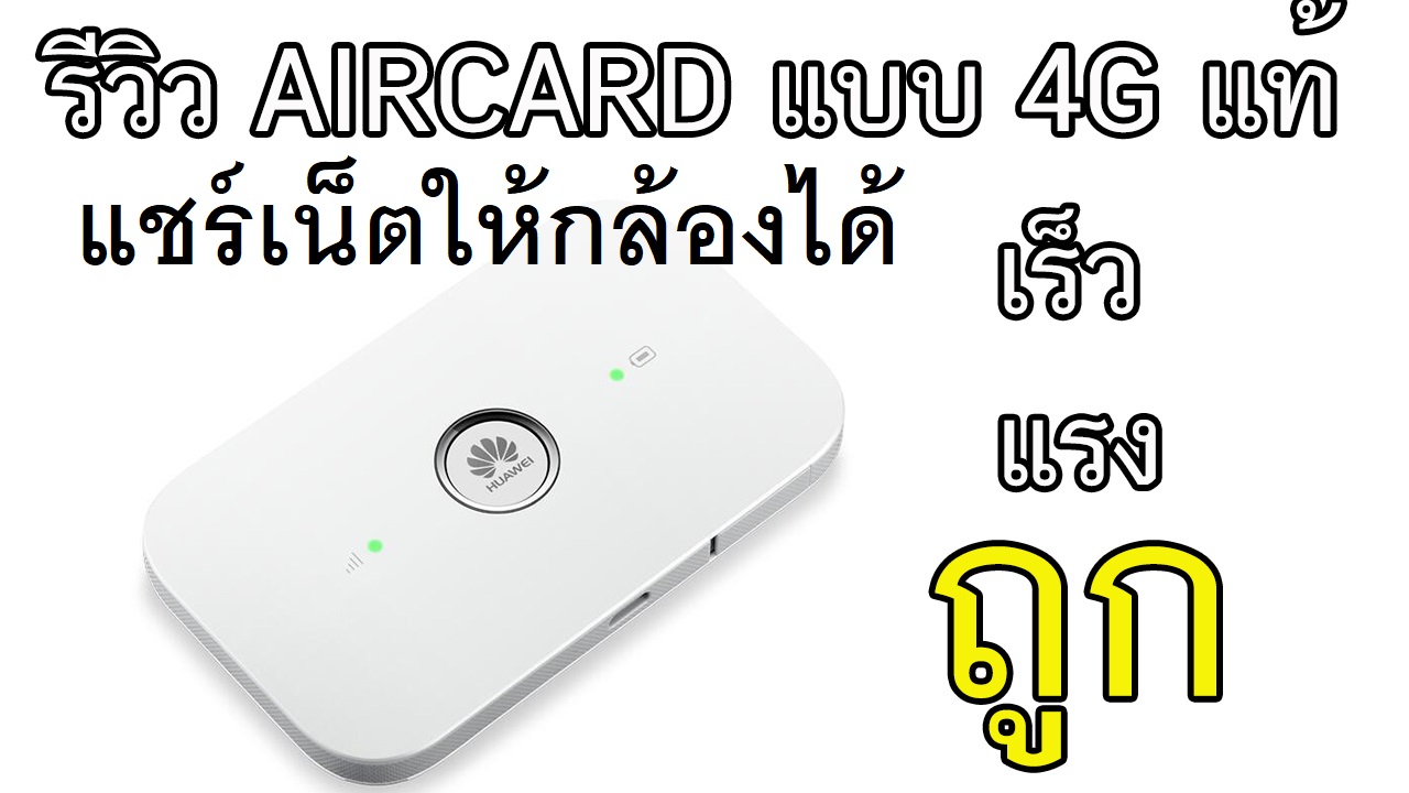 aircard for vstarcam