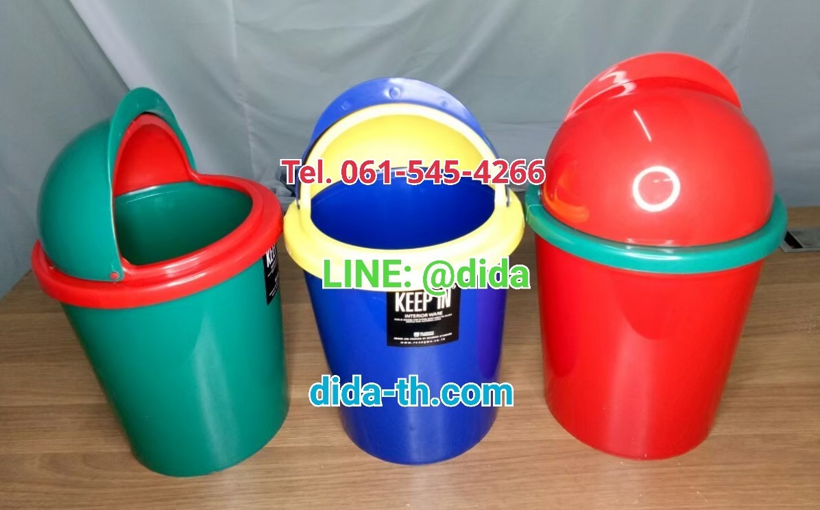 ถังขยะทรงกลม พลาสติก ฝาโดม 12 ลิตร