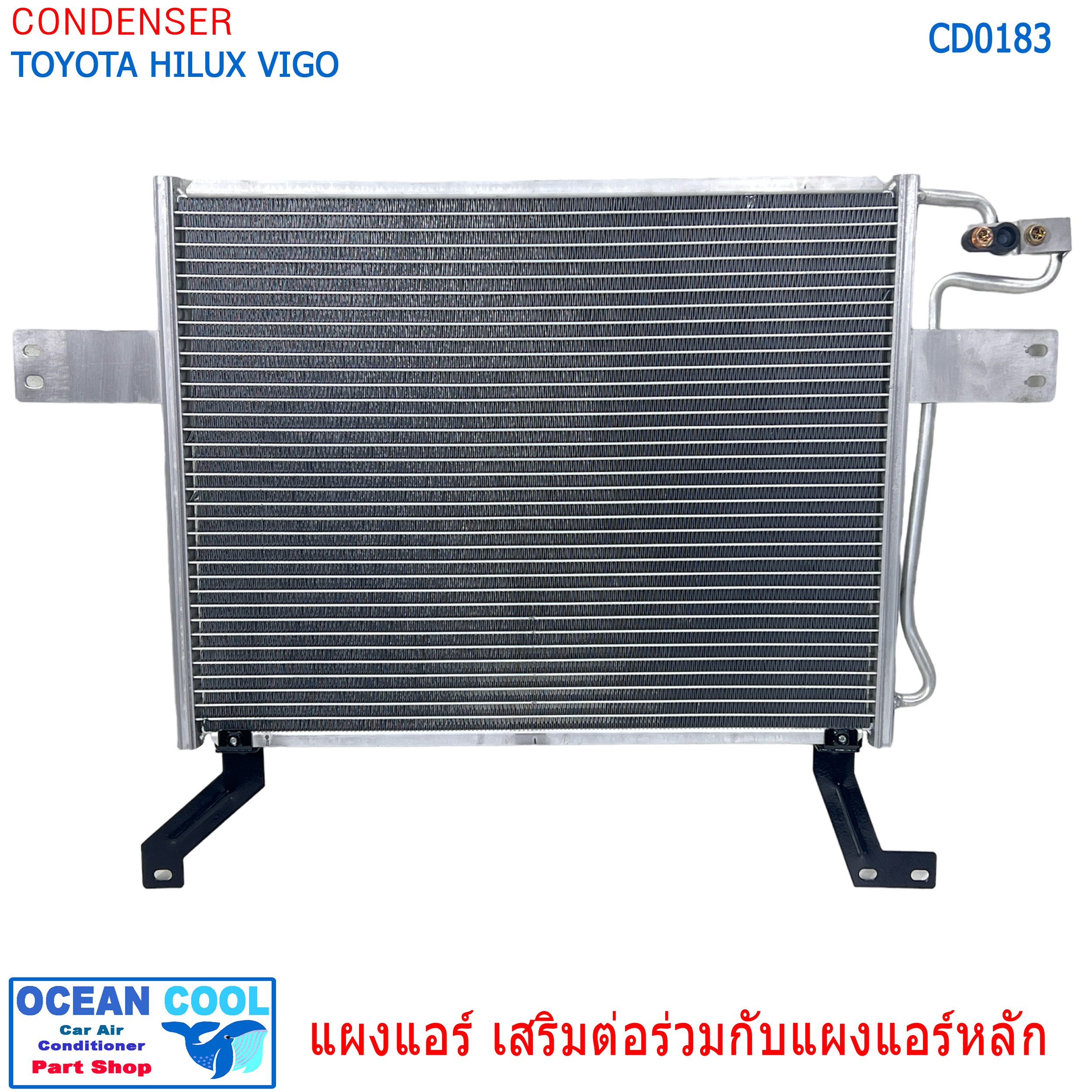 แผงแอร์ แผงเสริม Toyota hilux vigo 2005 - 2014 CD0183 ใช้งานร่วมกับแผงแอร์ เดิม แผงเสริม โตโยต้า วีโก้ คอยล์ร้อนเสริม extention condenser