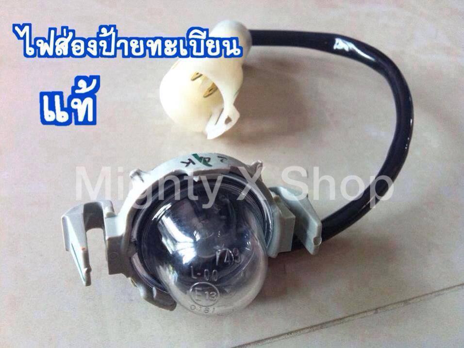 ไฟส่องป้ายทะเบียนไทเกอร์