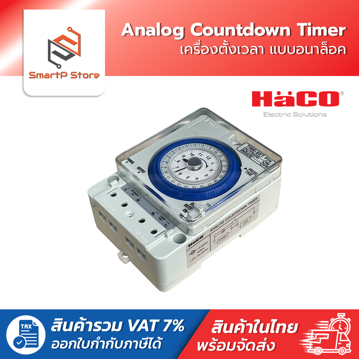 HACO Analog Countdown Timer เครื่องตั้งเวลา แบบอนาล็อค รุ่น TM-B20