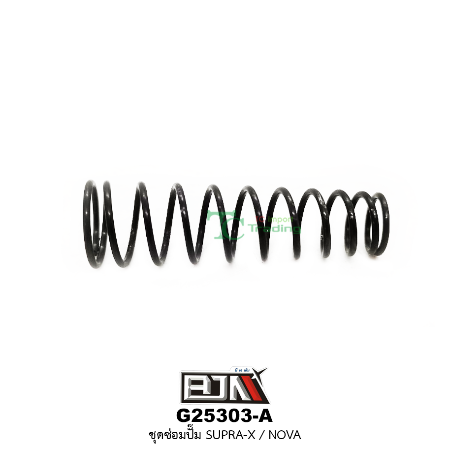G25303-A ชุดซ่อมปั๊ม SUPRA-X,NOVA