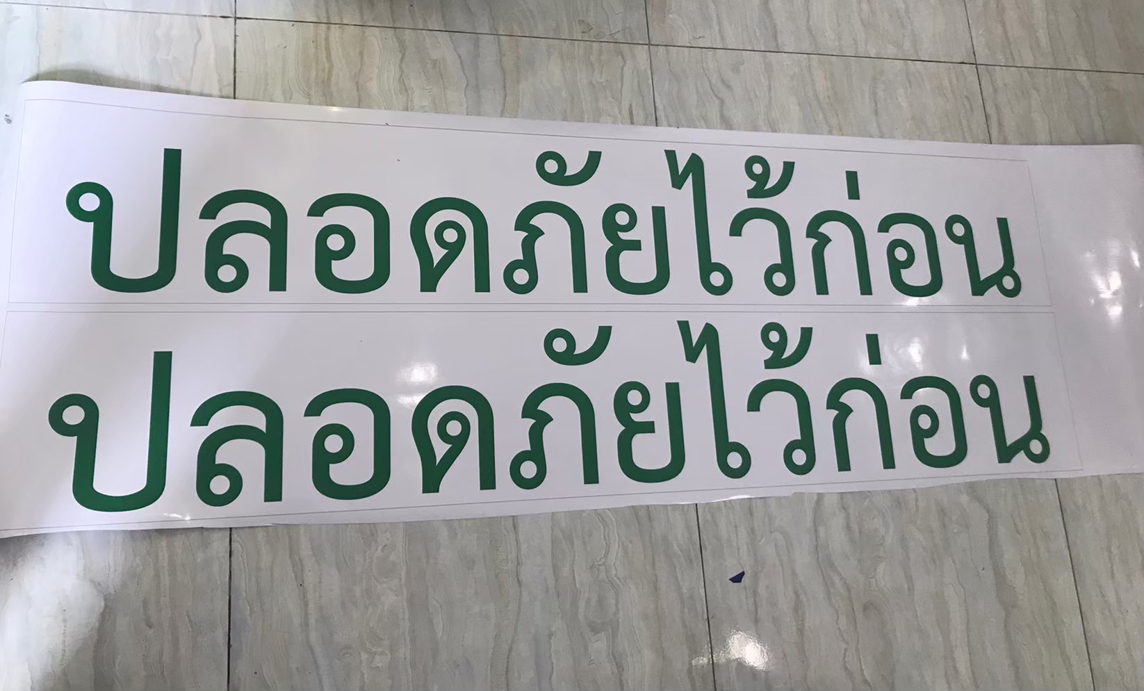 งานสติกเกอร