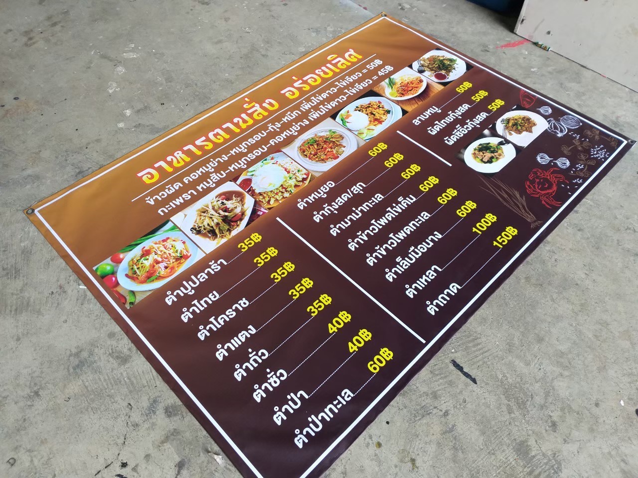 ป้ายไวนิล