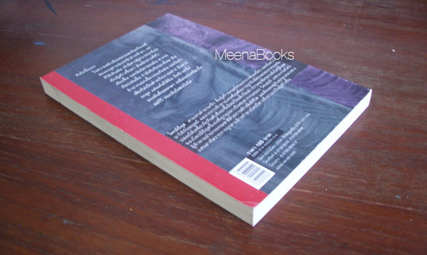 แฟรงเกนสไตน์ หรือ โพรมีธีอุสยุคใหม่ (Frankenstein of The Modern Prometheus)